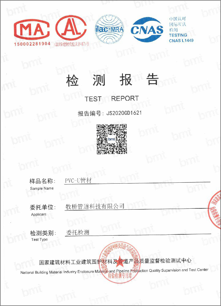 彬村山华侨农场荣誉资质