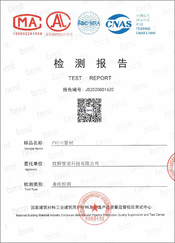 彬村山华侨农场荣誉资质