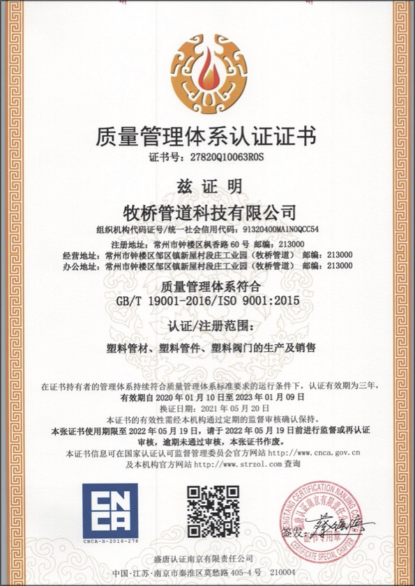 彬村山华侨农场荣誉资质